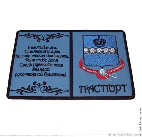 прописка в Магаданской области